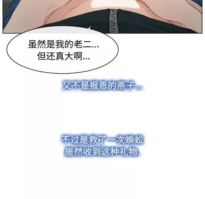 寻找初恋第4話