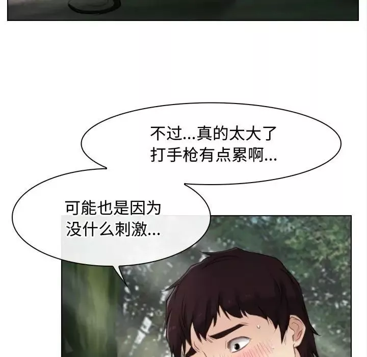 寻找初恋第4話