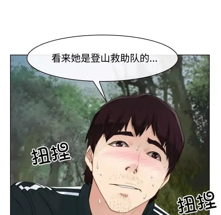 寻找初恋第4話