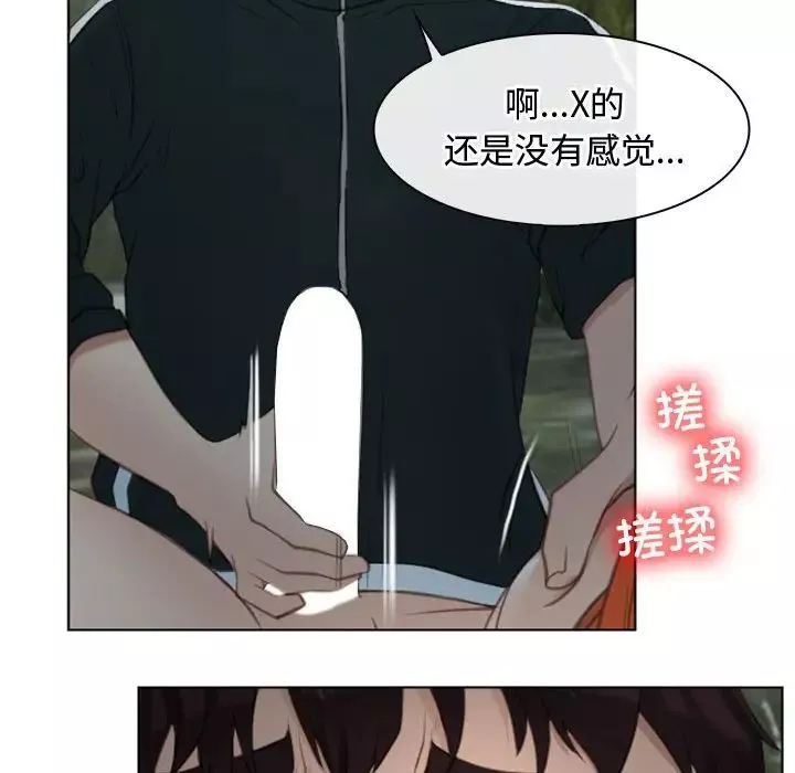 寻找初恋-第4話 - 图片 80