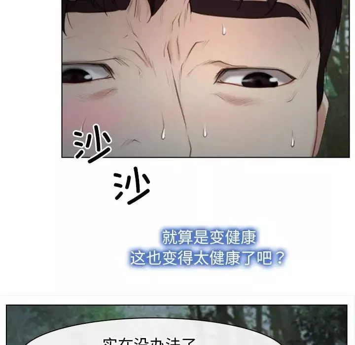 寻找初恋-第4話 - 图片 81
