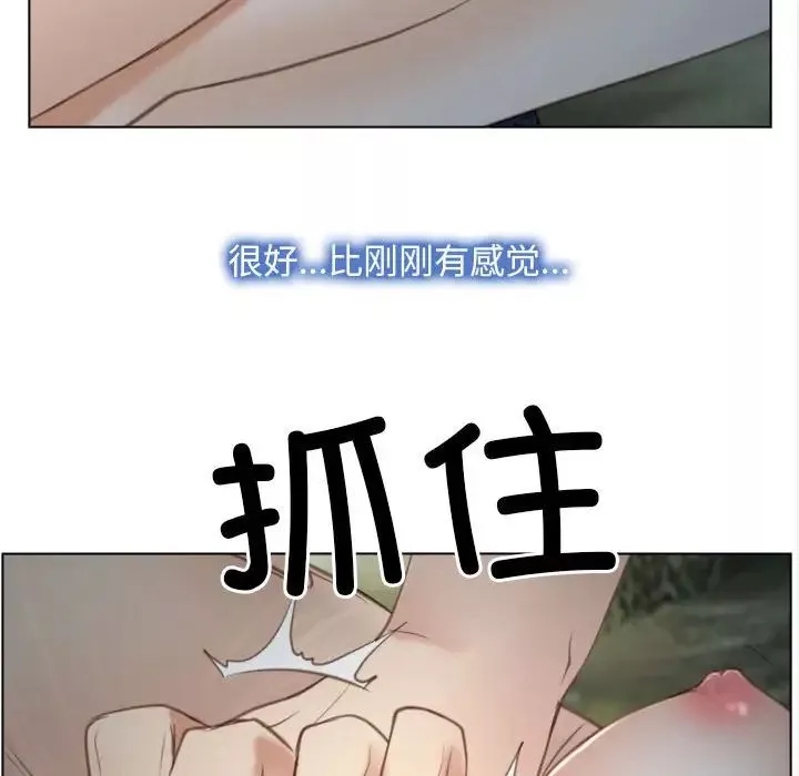 寻找初恋-第4話 - 图片 85