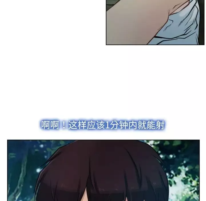 寻找初恋-第4話 - 图片 103