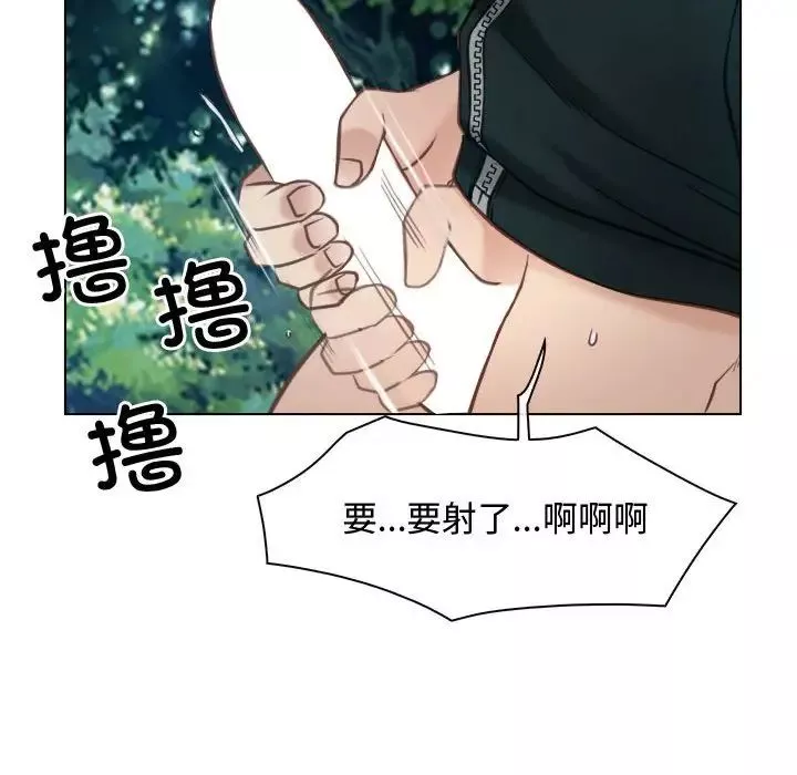 寻找初恋-第4話 - 图片 111