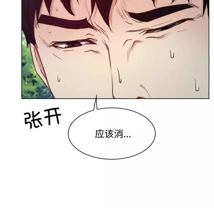 寻找初恋第4話