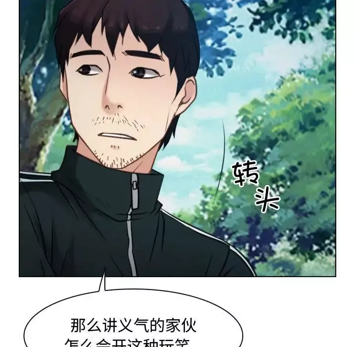 寻找初恋-第4話 - 图片 127