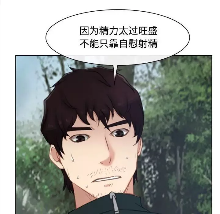 寻找初恋-第4話 - 图片 132
