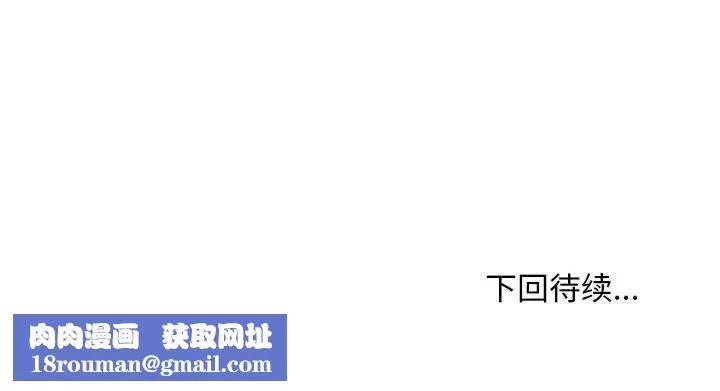 寻找初恋-第4話 - 图片 150