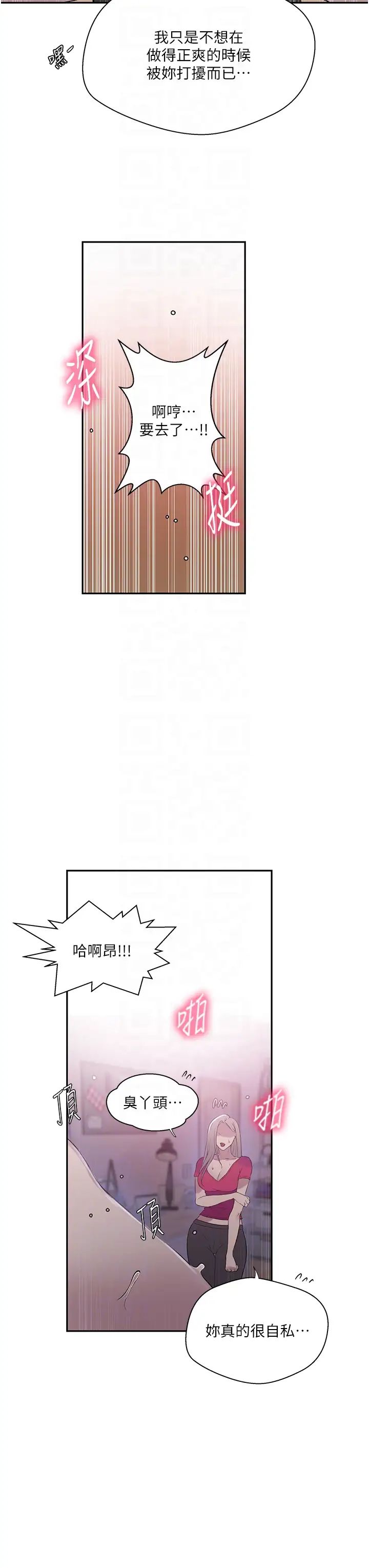 秘密教學第225話-這不可能…