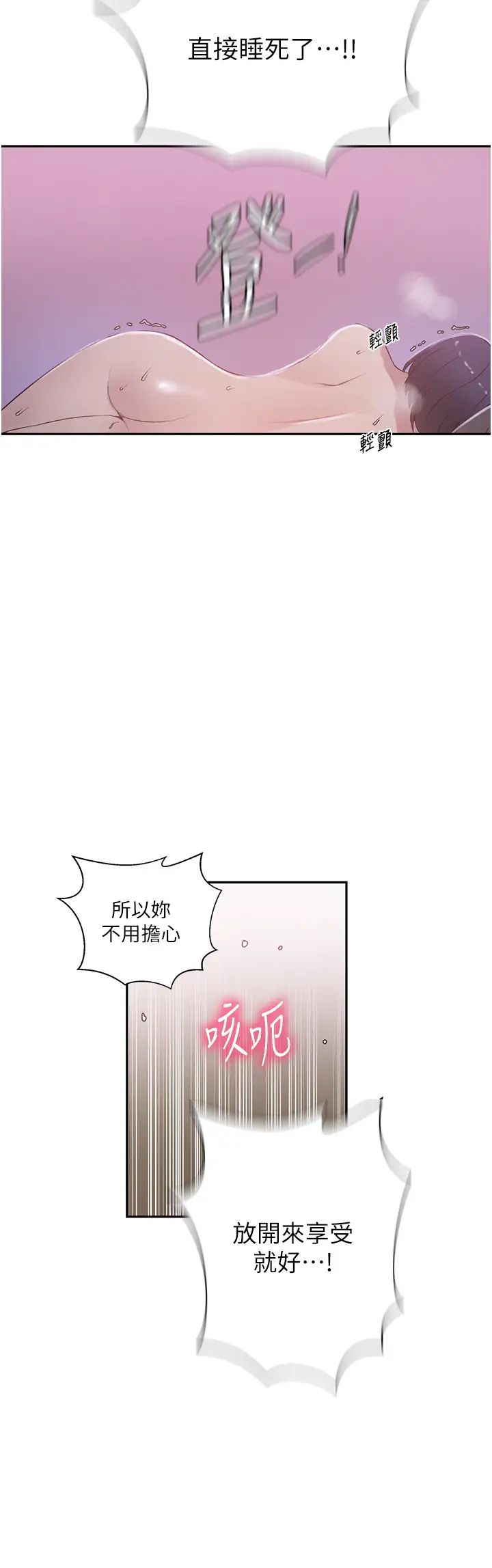 秘密教学第225話-這不可能…