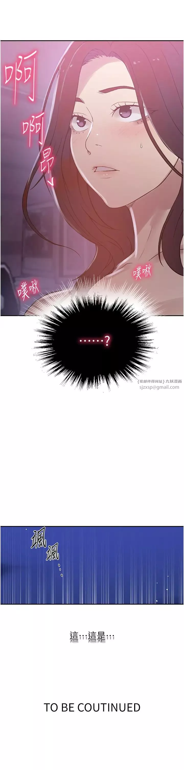 秘密教学-第225話-這不可能… - 图片 25