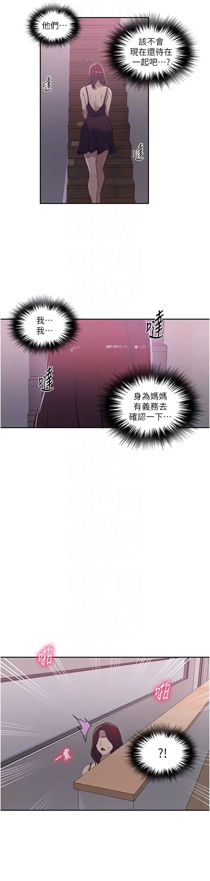 秘密教学第225話-這不可能…