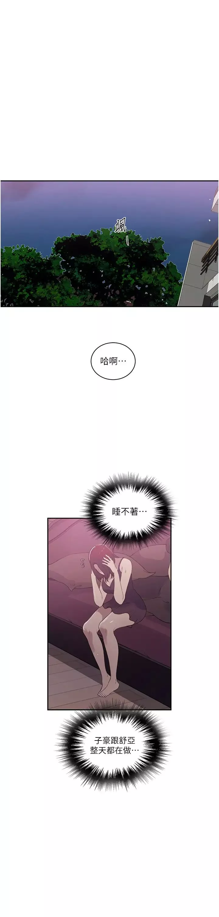 秘密教学-第225話-這不可能… - 图片 21