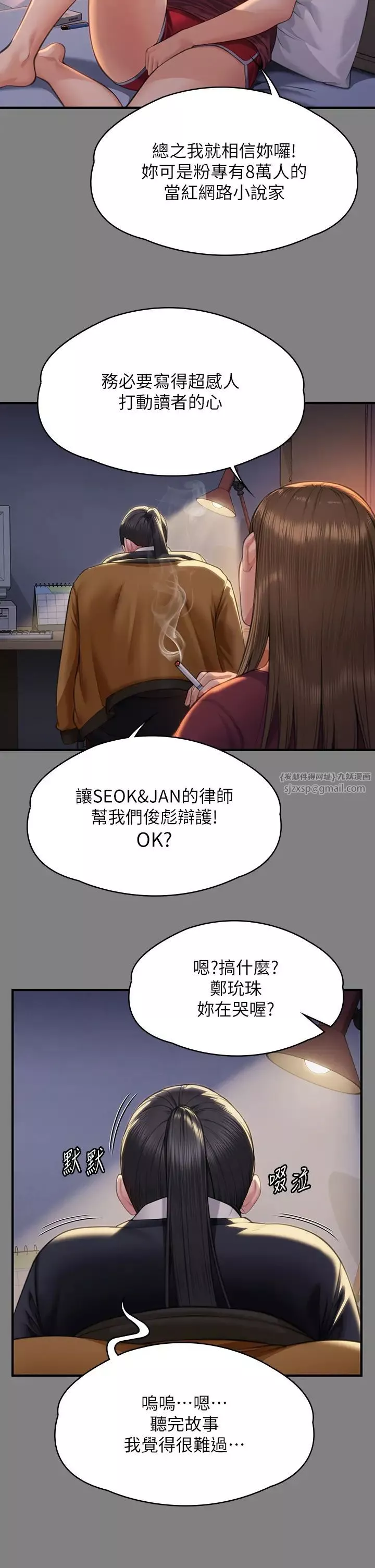 傀儡-第326話-我會把你從地獄裡救出來! - 图片 8