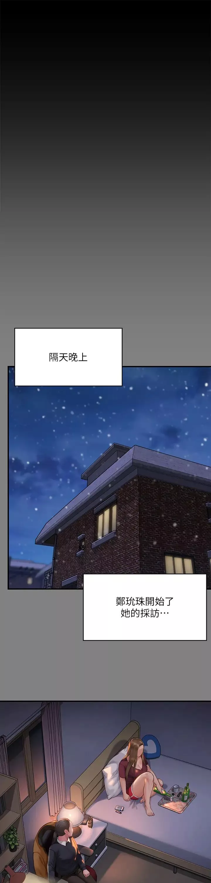 傀儡-第326話-我會把你從地獄裡救出來! - 图片 5