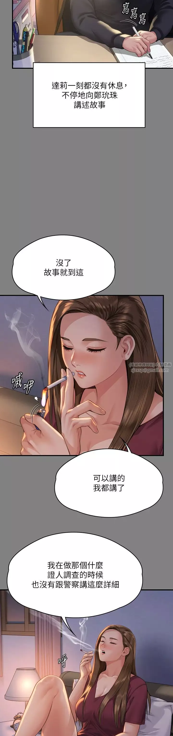 傀儡-第326話-我會把你從地獄裡救出來! - 图片 7