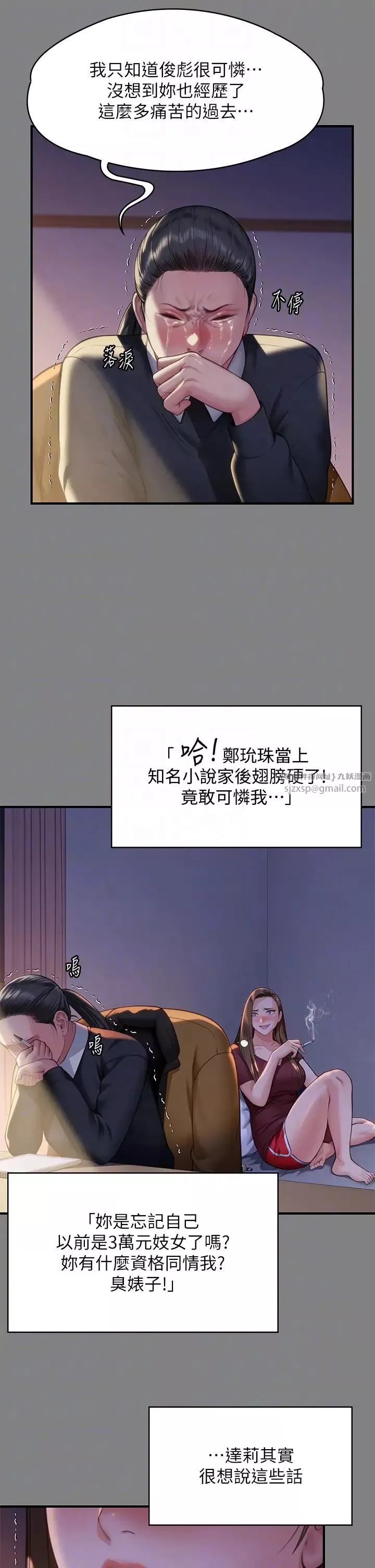 傀儡-第326話-我會把你從地獄裡救出來! - 图片 10