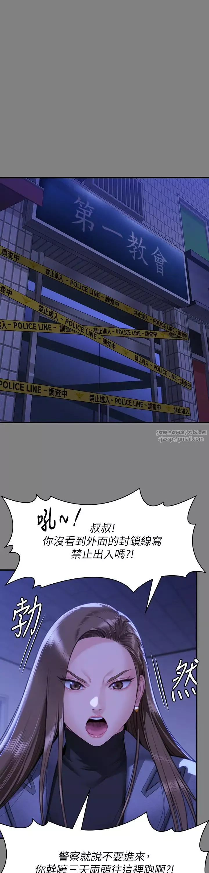 傀儡-第326話-我會把你從地獄裡救出來! - 图片 15