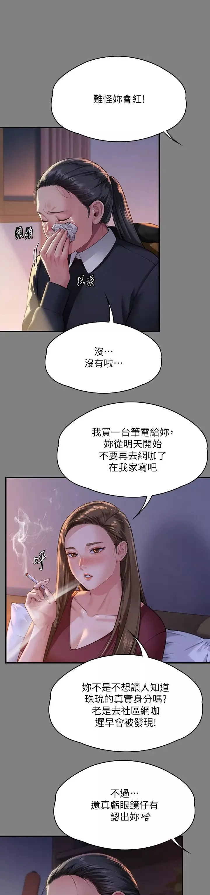 傀儡第326話-我會把你從地獄裡救出來!
