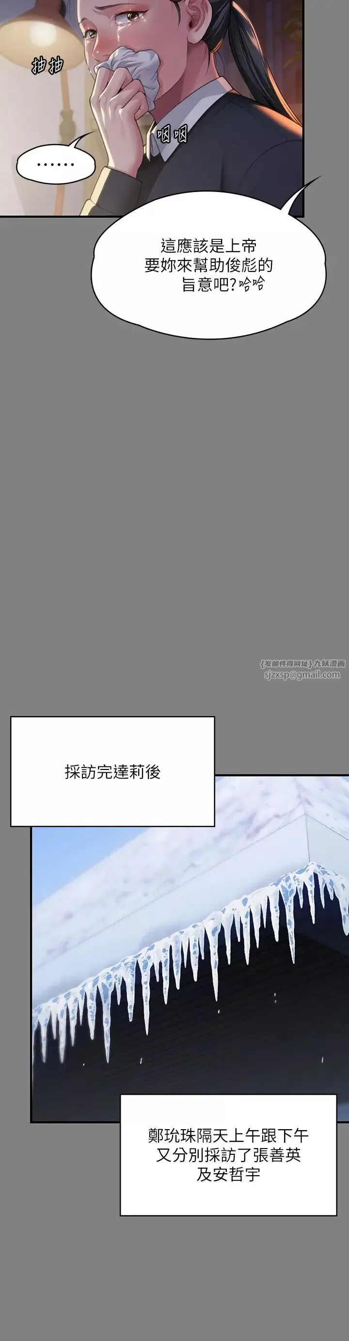 傀儡-第326話-我會把你從地獄裡救出來! - 图片 13