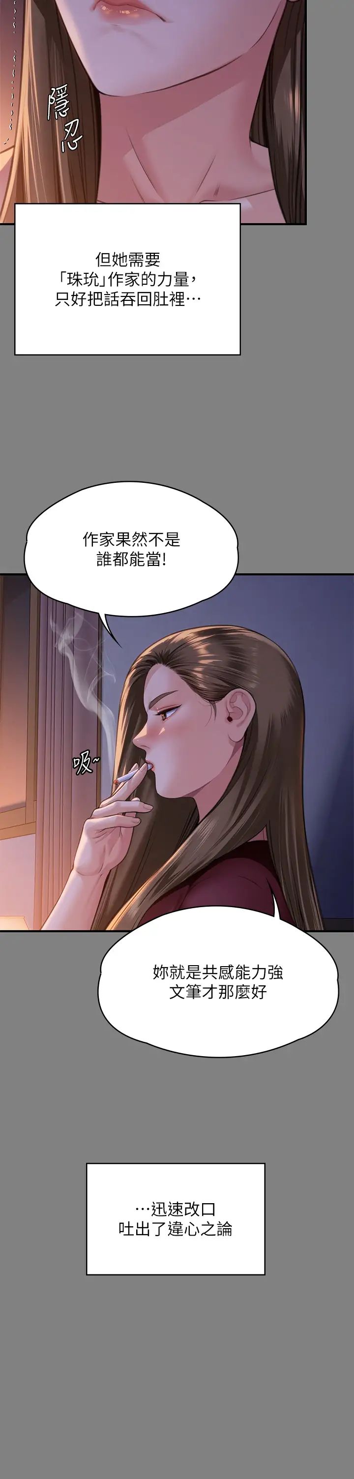 傀儡第326話-我會把你從地獄裡救出來!