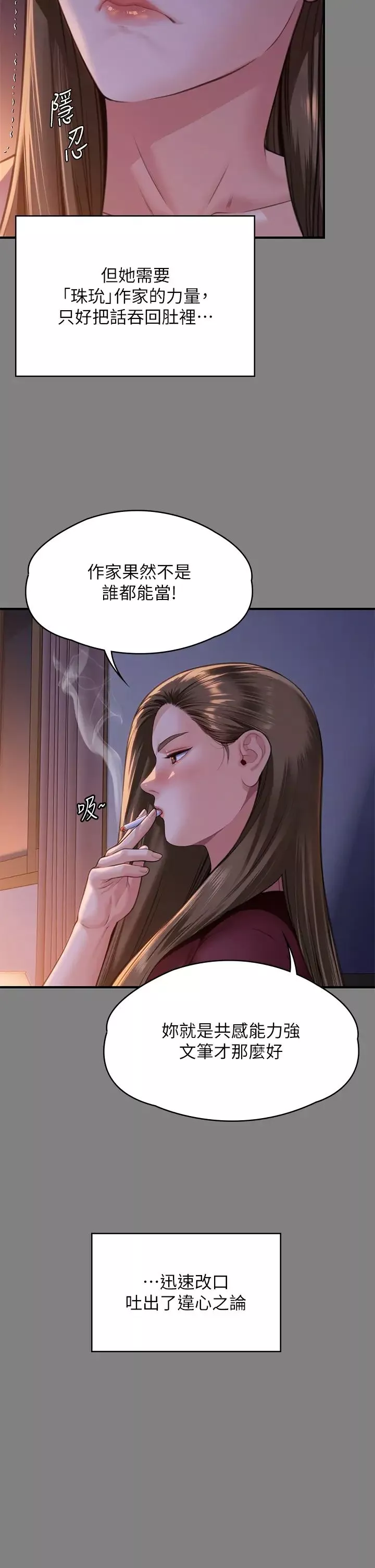 傀儡-第326話-我會把你從地獄裡救出來! - 图片 11