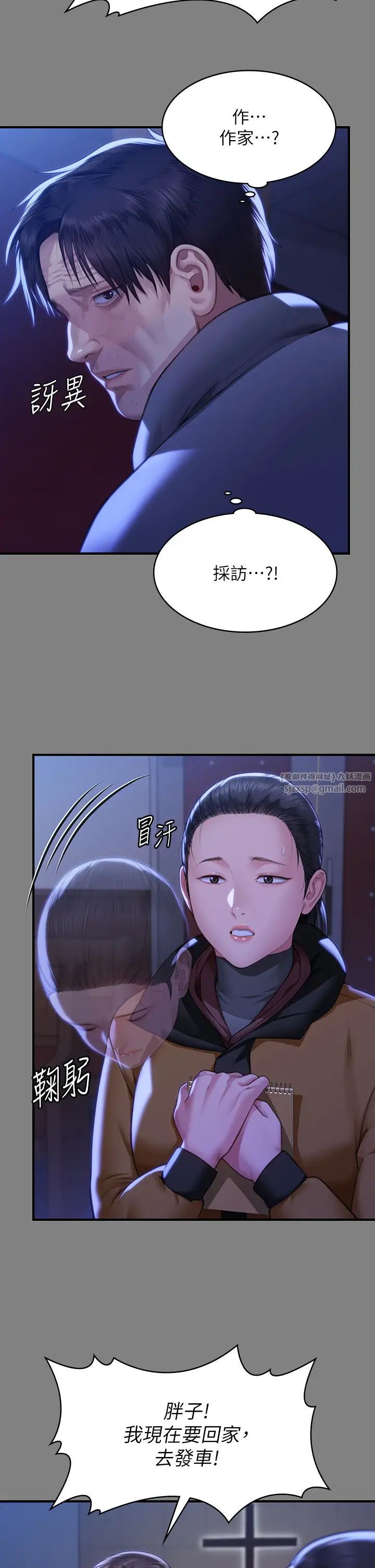 傀儡第326話-我會把你從地獄裡救出來!