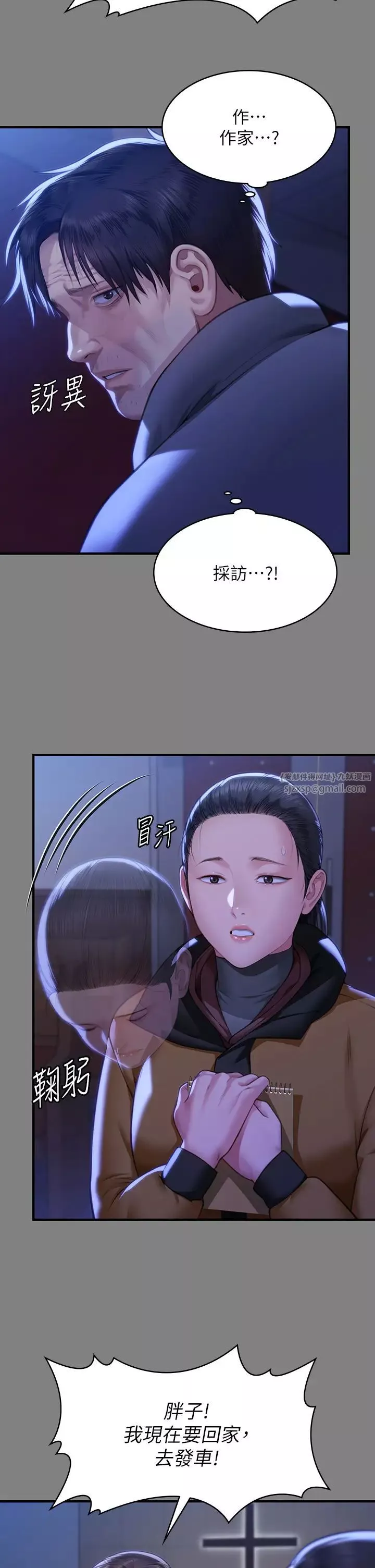 傀儡-第326話-我會把你從地獄裡救出來! - 图片 19