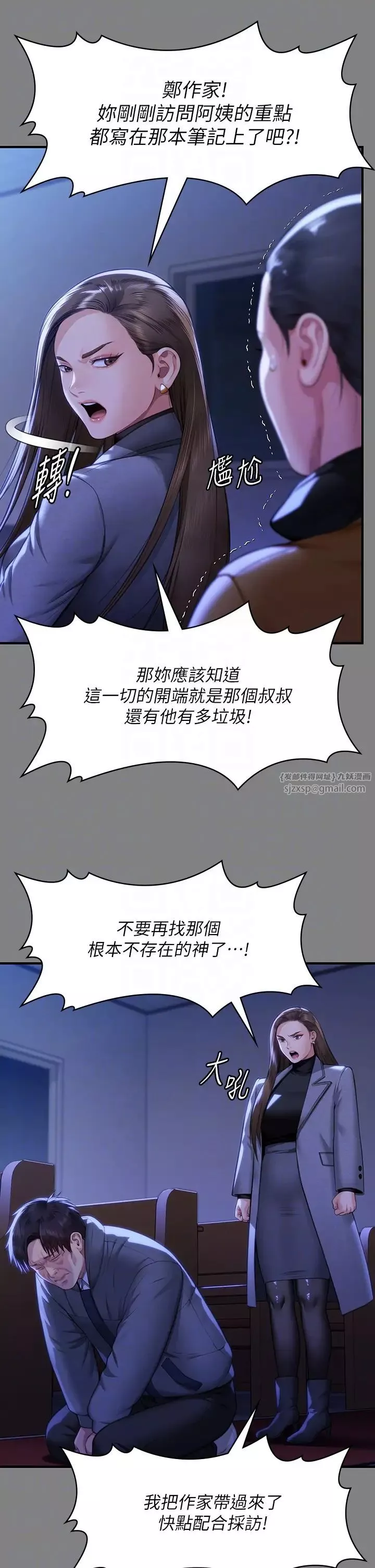 傀儡第326話-我會把你從地獄裡救出來!