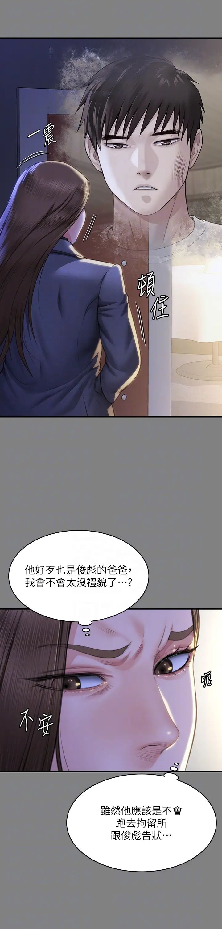 傀儡第326話-我會把你從地獄裡救出來!
