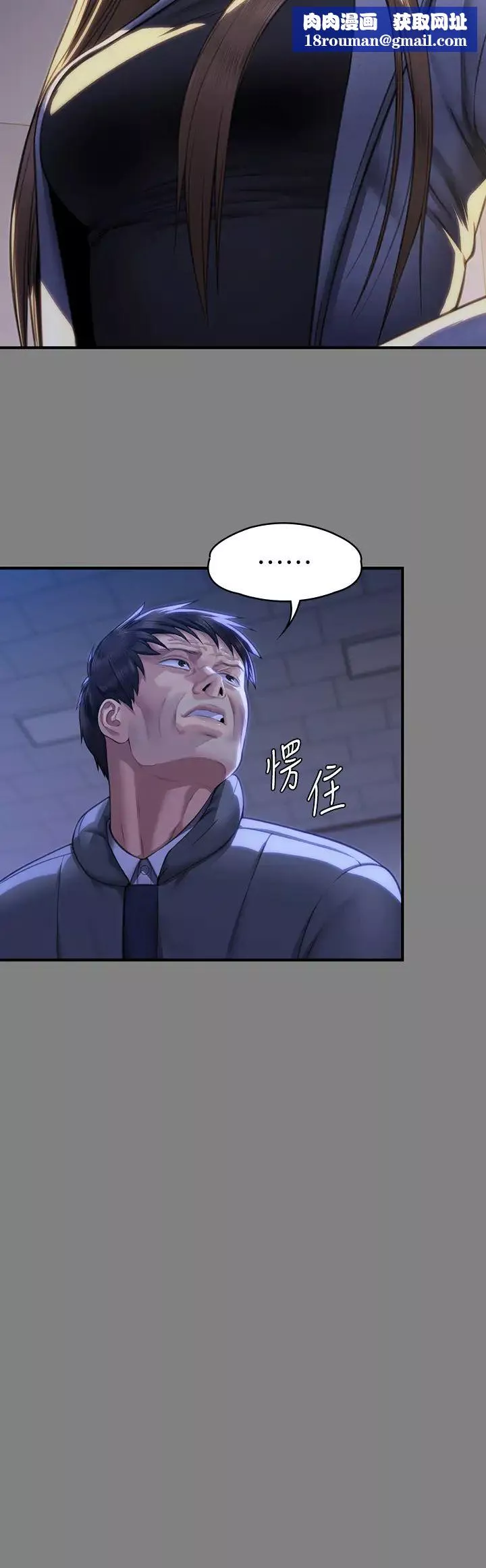 傀儡-第326話-我會把你從地獄裡救出來! - 图片 25