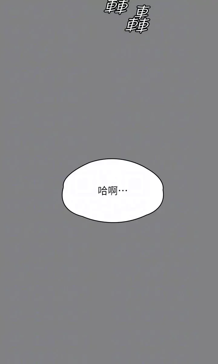 傀儡-第326話-我會把你從地獄裡救出來! - 图片 28