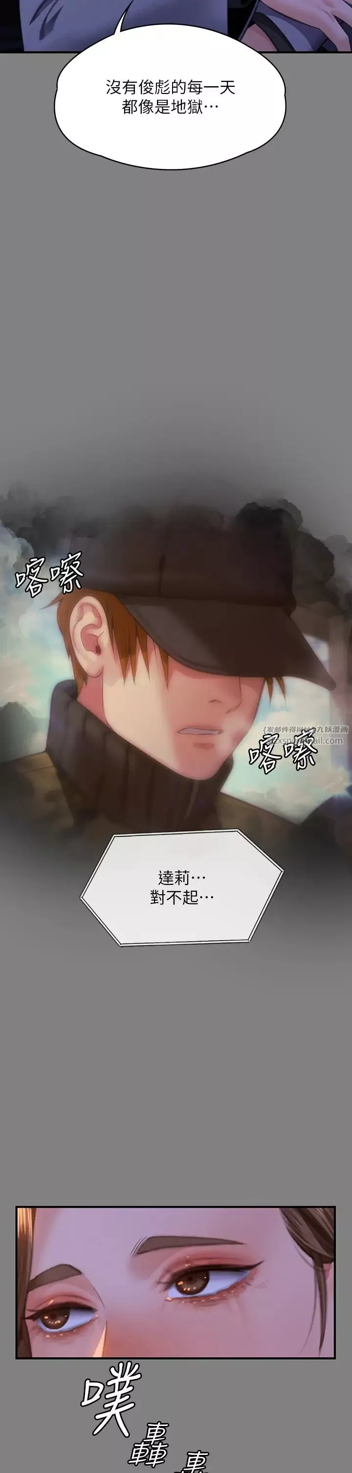 傀儡-第326話-我會把你從地獄裡救出來! - 图片 27