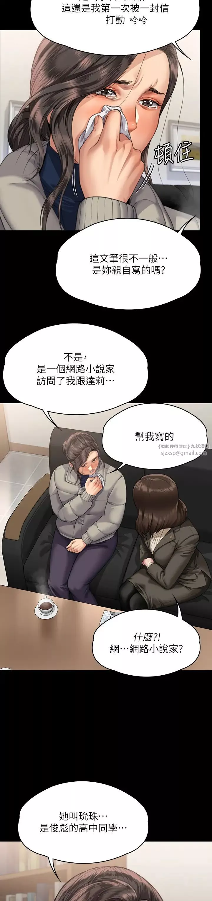 傀儡-第326話-我會把你從地獄裡救出來! - 图片 31