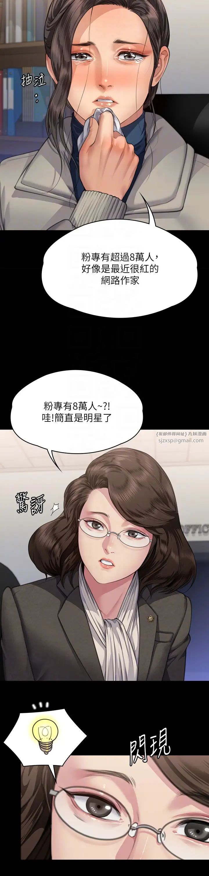 傀儡第326話-我會把你從地獄裡救出來!