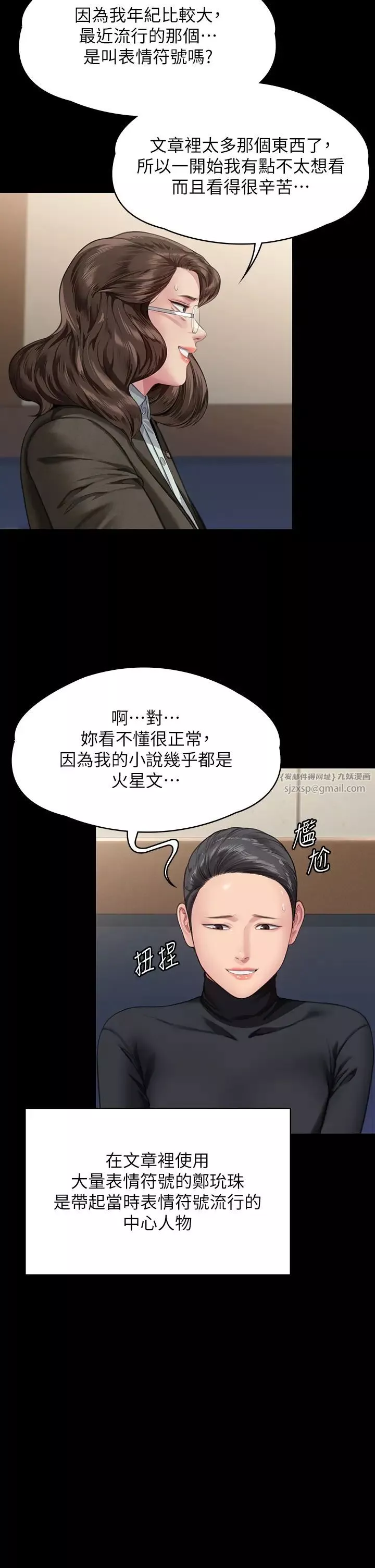 傀儡-第326話-我會把你從地獄裡救出來! - 图片 35
