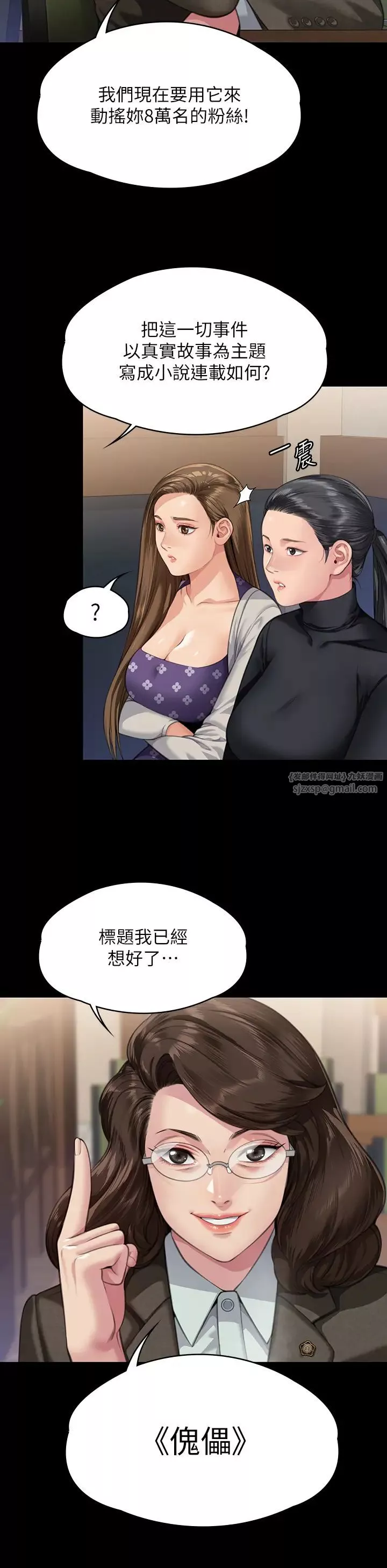 傀儡-第326話-我會把你從地獄裡救出來! - 图片 38