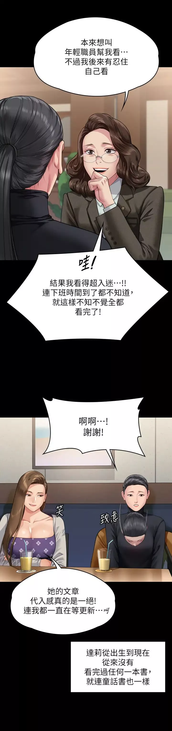 傀儡-第326話-我會把你從地獄裡救出來! - 图片 36