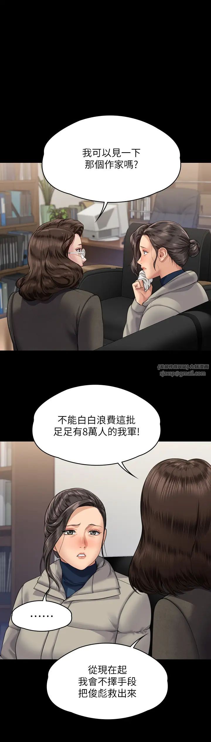 傀儡第326話-我會把你從地獄裡救出來!