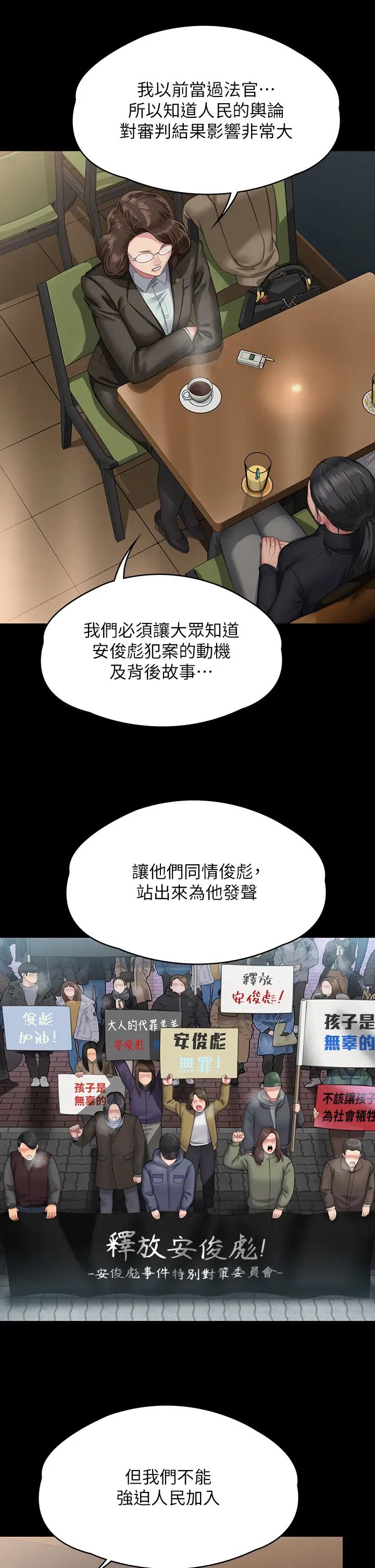 傀儡第326話-我會把你從地獄裡救出來!