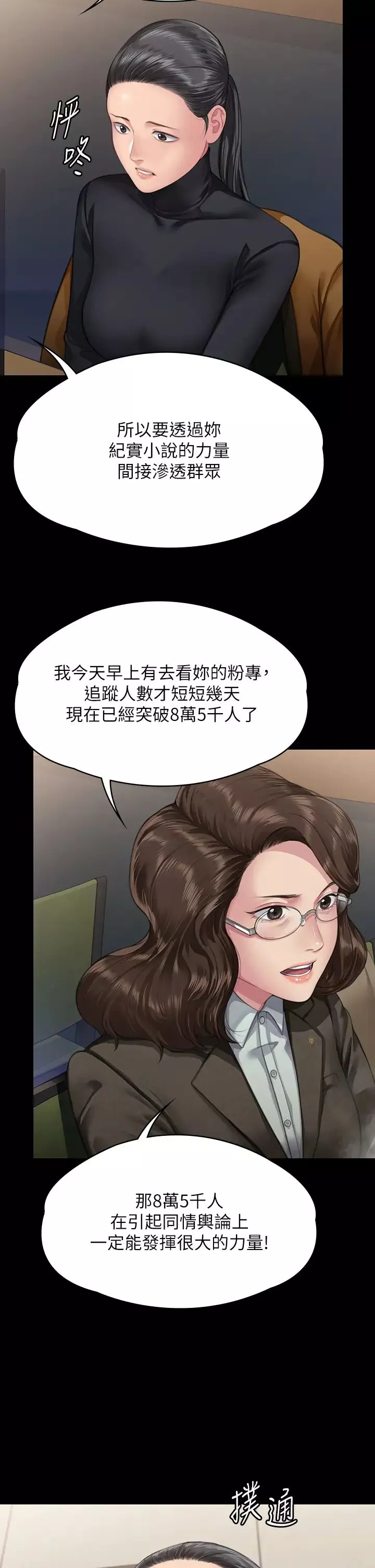 傀儡-第326話-我會把你從地獄裡救出來! - 图片 40