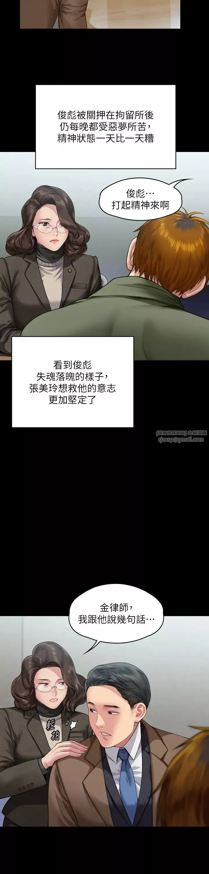 傀儡-第326話-我會把你從地獄裡救出來! - 图片 44