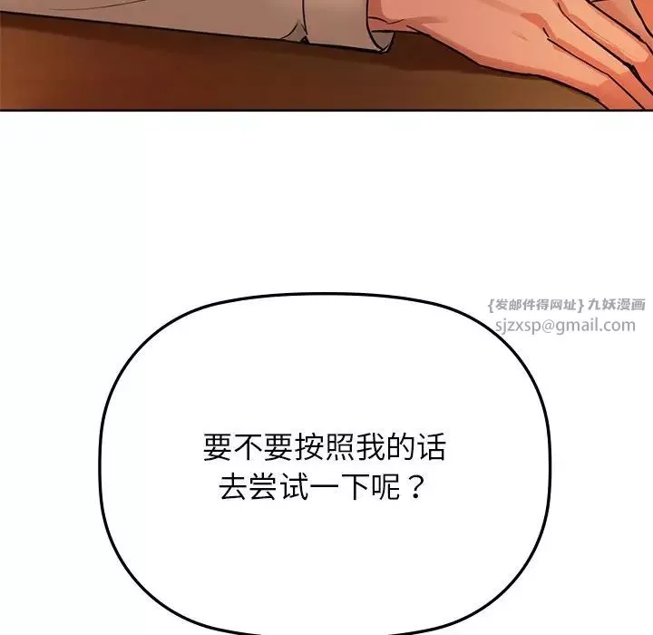 咖啡因-第13話 - 图片 6