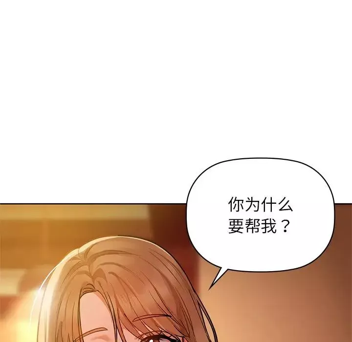 咖啡因-第13話 - 图片 13