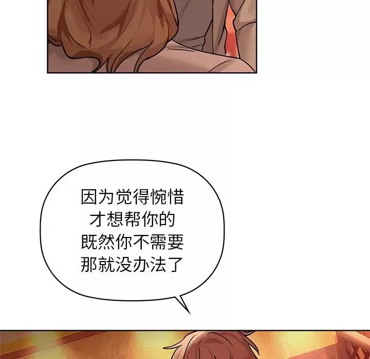 咖啡因-第13話 - 图片 33