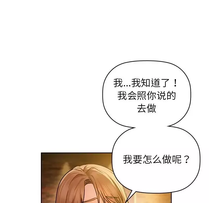 咖啡因-第13話 - 图片 41