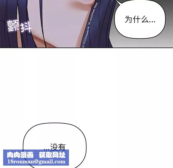 咖啡因-第13話 - 图片 59