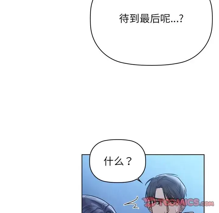 咖啡因-第13話 - 图片 62