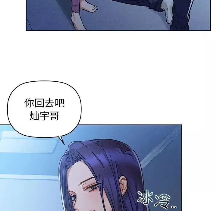 咖啡因-第13話 - 图片 66