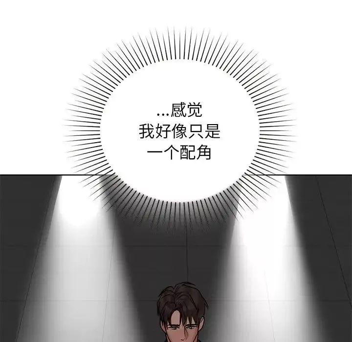 咖啡因-第13話 - 图片 72